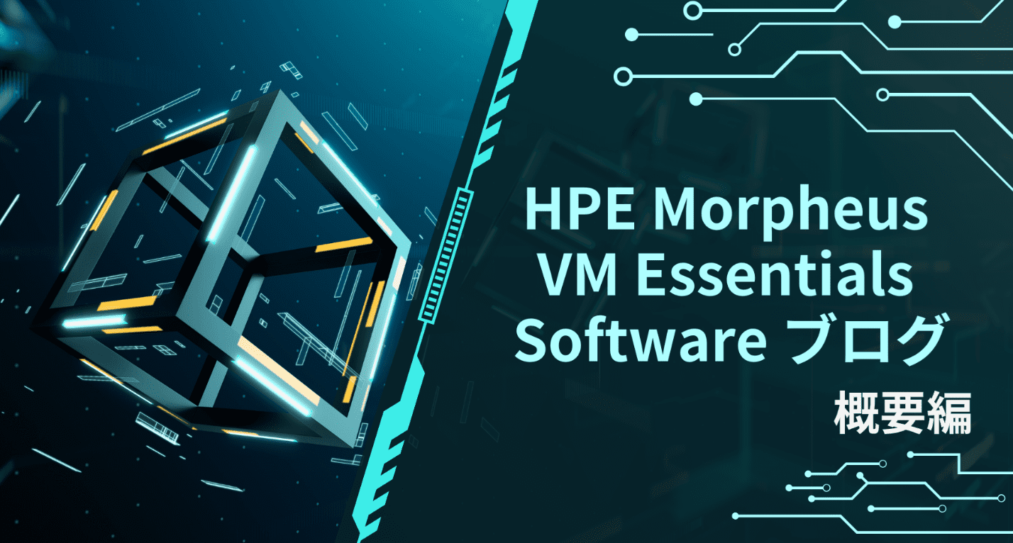 HPE Morpheus
