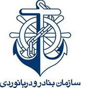 سازمان بنادر و دریانوردی