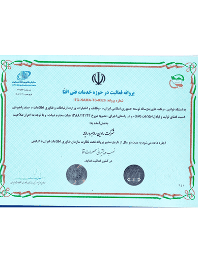 افتا