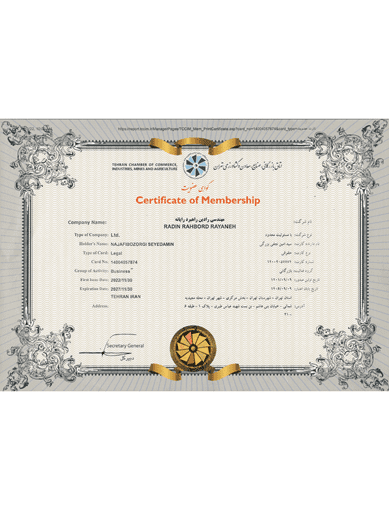 عضویت-اتاق-بازرگانی