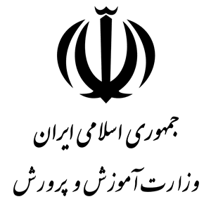 وزارت آموزش و پرورش