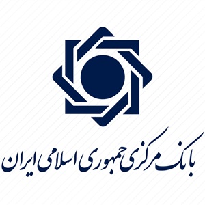بانک مرکزی ایران