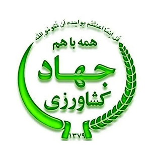 جهاد کشاورزی