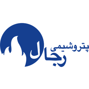شرکت پتروشیمی رجال