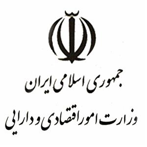 وزارت امور و اقتصاد و دارایی